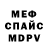 МЕТАДОН мёд Romika UwU