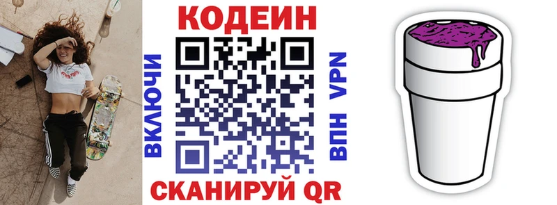 KRAKEN как зайти  Печора  Codein Purple Drank 