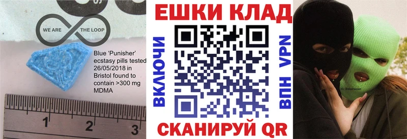 ссылка на мегу ссылки  купить  цена  Печора  Экстази Punisher 