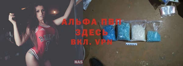 альфа пвп VHQ Волоколамск