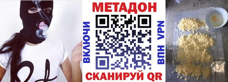 МЕТАДОН белоснежный  Печора 